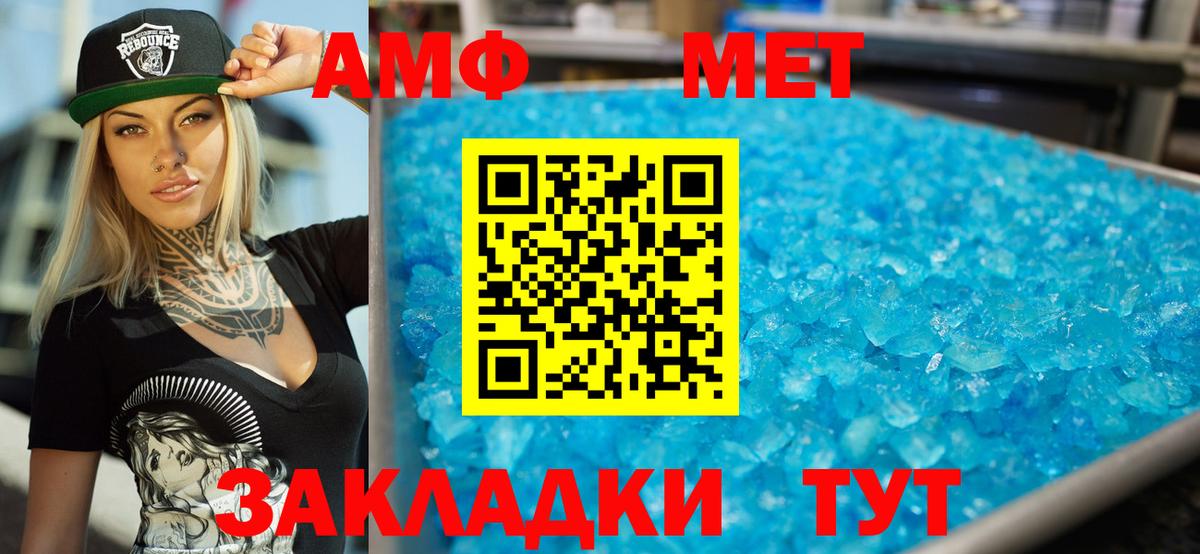 Амфетамин 97% Донецк