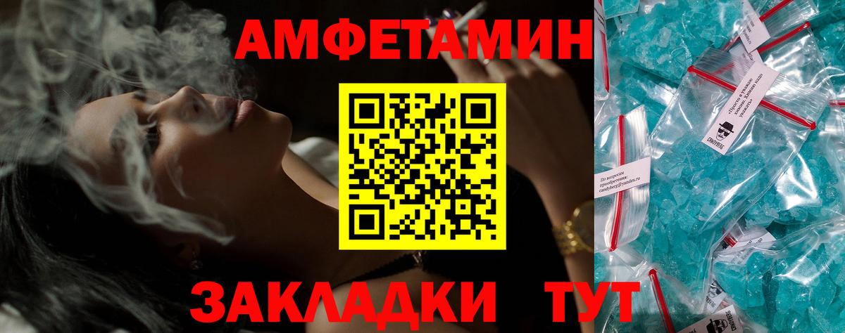 Амфетамин  Вход с VPN  Амфетамин  АМФЕТАМИН Premium  Донецк 