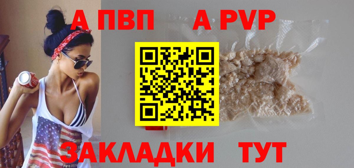 магазин  наркотиков  Alpha-PVP кристаллы  А ПВП мука  Вход с VPN  Донецк  Alpha-PVP 