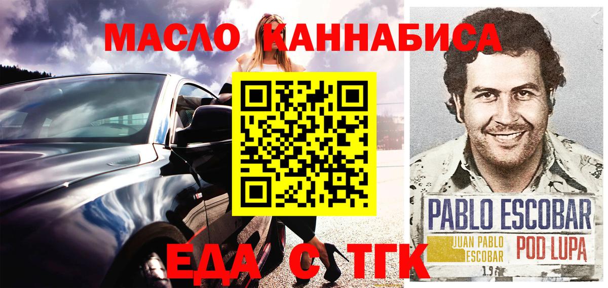 Донецк  Canna-Cookies марихуана  Вход с VPN 