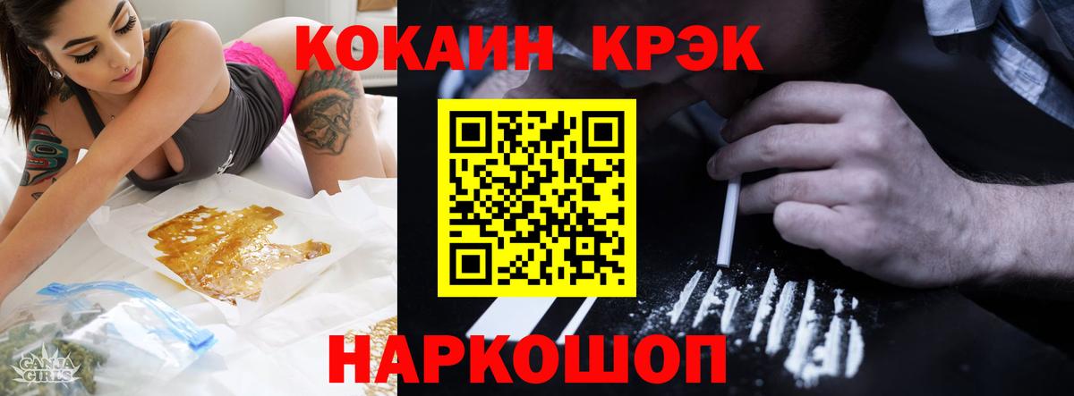 COCAIN Fish Scale Донецк