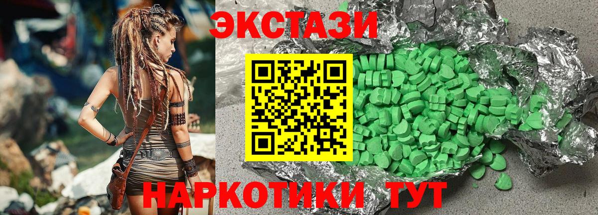 ЭКСТАЗИ  ЭКСТАЗИ 300 mg  Вход с VPN  ЭКСТАЗИ DUBAI  Донецк 