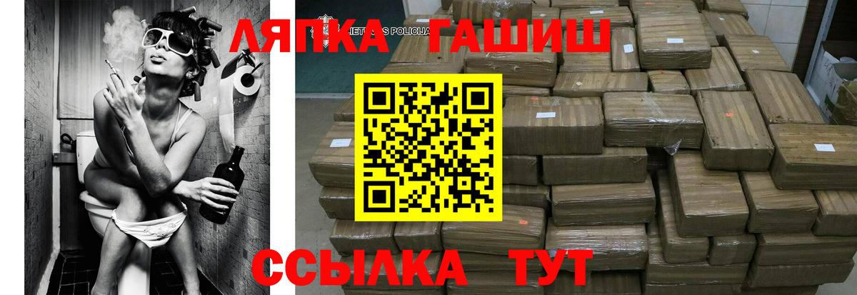 ГАШ убойный  Вход с VPN  Донецк  ГАШ гашик 
