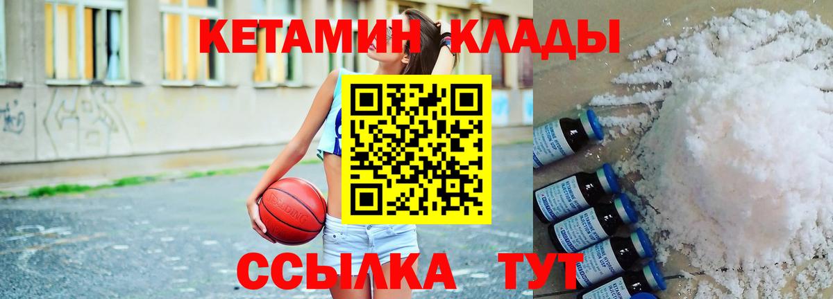 Донецк  КЕТАМИН ketamine  КЕТАМИН ketamine  Вход с VPN 