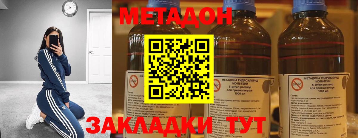 Донецк  МЕТАДОН мёд  blacksprut ССЫЛКА  МЕТАДОН VHQ  Вход с VPN 