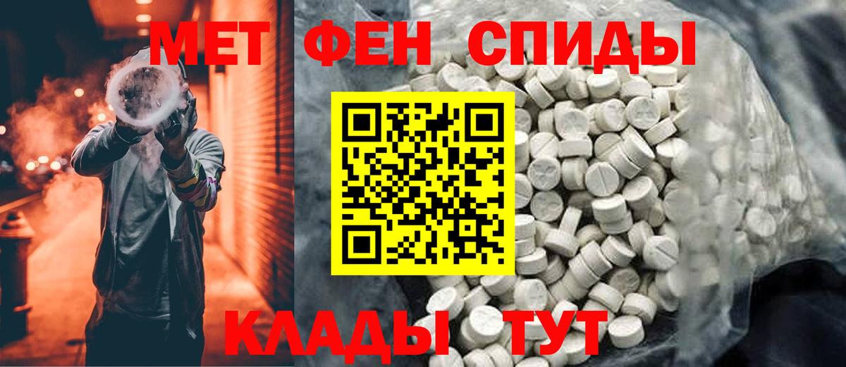 Метамфетамин винт  Метамфетамин винт  Вход с VPN  Донецк 
