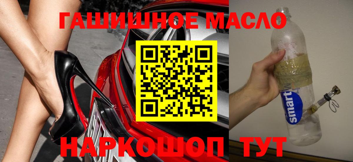 закладка  Дистиллят ТГК концентрат  Донецк  Вход с VPN  ТГК вейп 